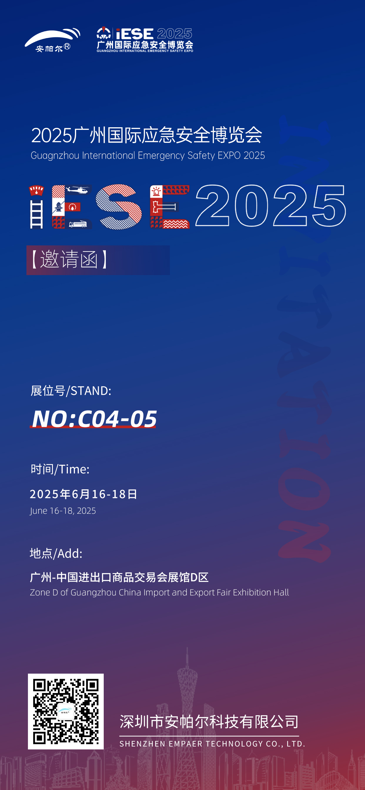 展会邀请函(1).jpg