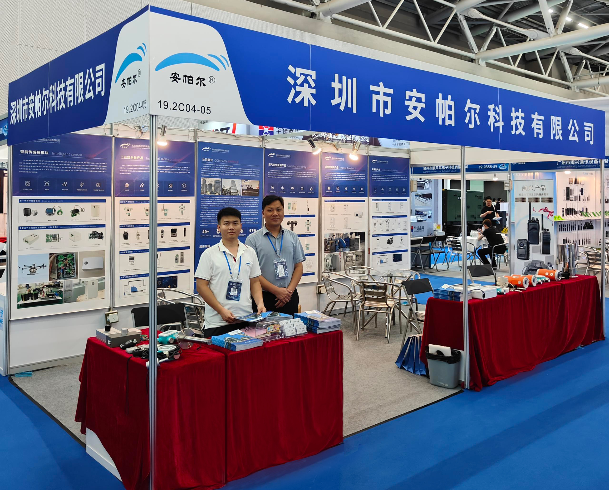 展会现场速递| 安帕尔亮相广州国际应急安全博览会