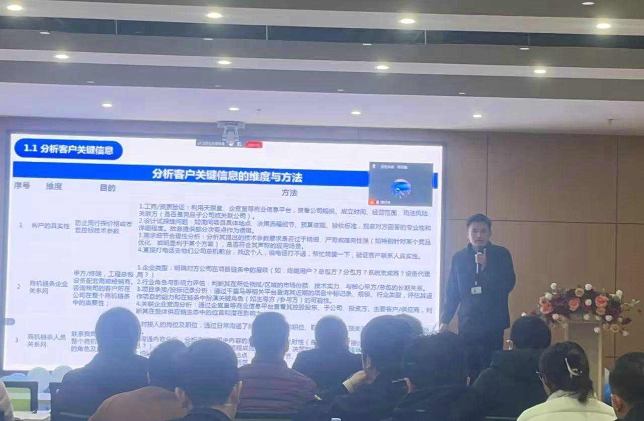 锻造销售利刃，深化客户洞察